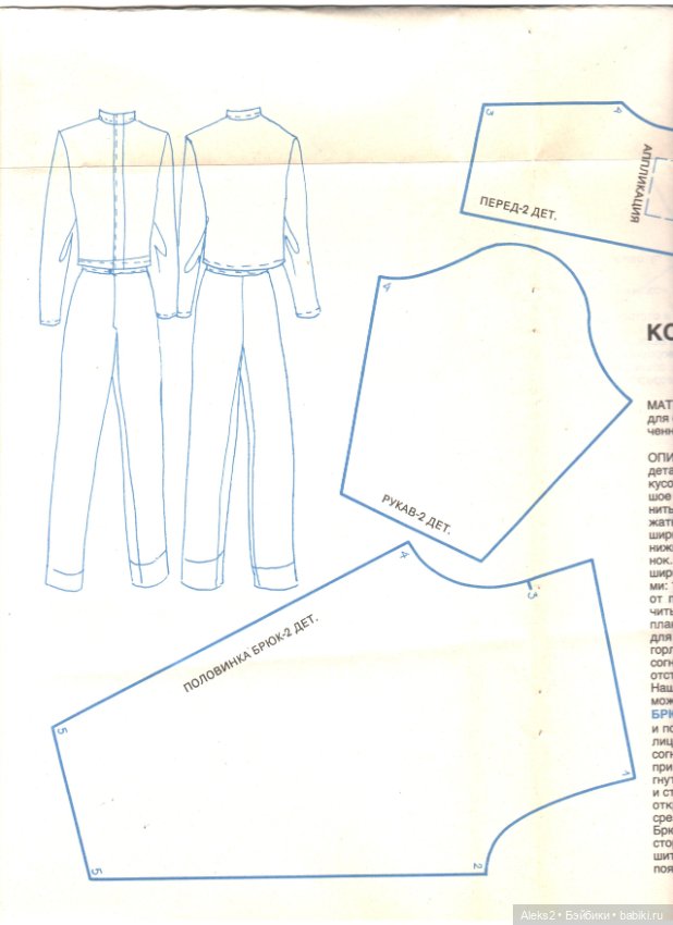 Старые журналы по рукоделию для кукол Барби ЛОЛА 8.1993