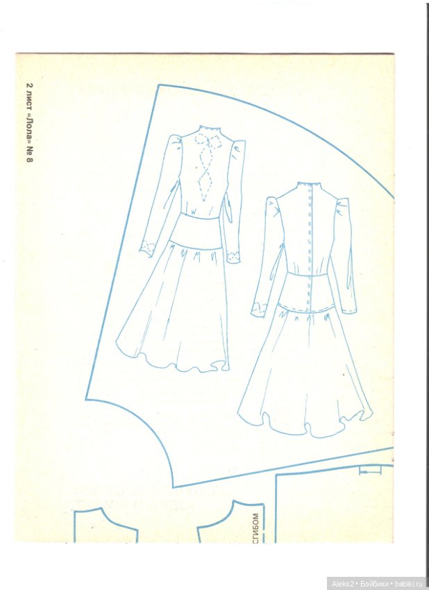 Старые журналы по рукоделию для кукол Барби ЛОЛА 8.1993