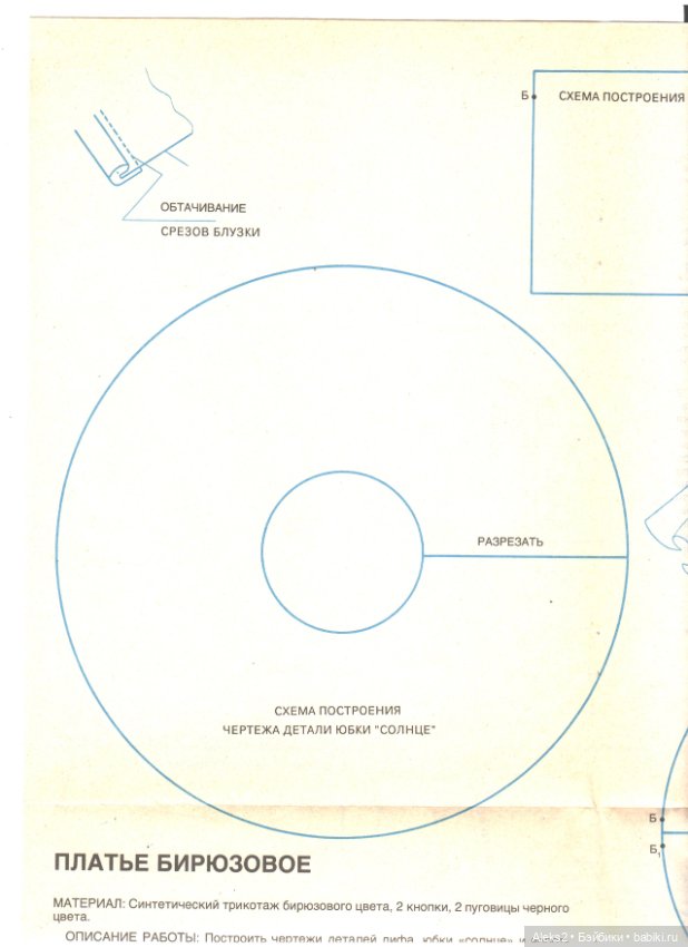 Старые журналы по рукоделию для кукол Барби ЛОЛА 8.1993