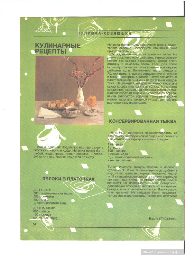 Старые журналы по рукоделию для кукол Барби ЛОЛА 8.1993