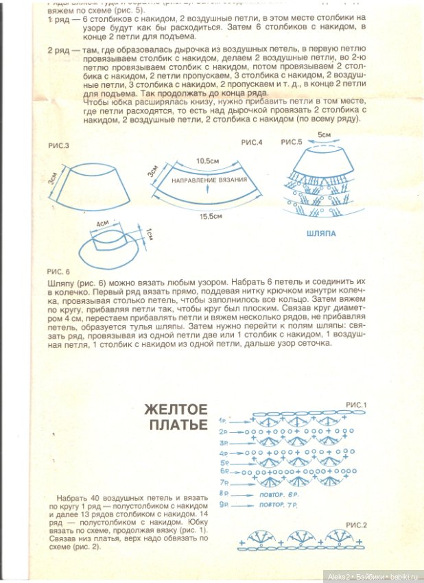 Старые журналы по рукоделию для кукол Барби ЛОЛА 8.1993