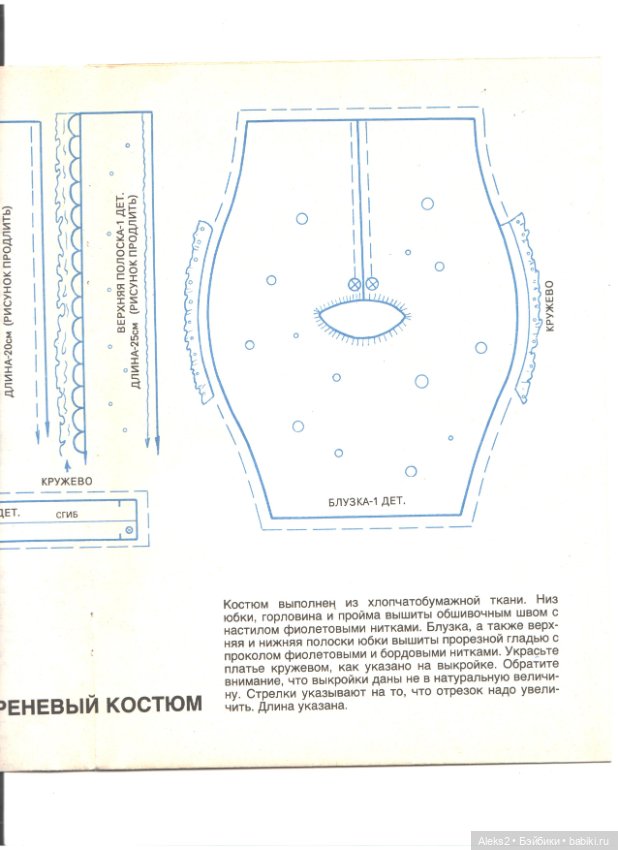 Старые журналы по рукоделию для кукол Барби ЛОЛА 8.1993