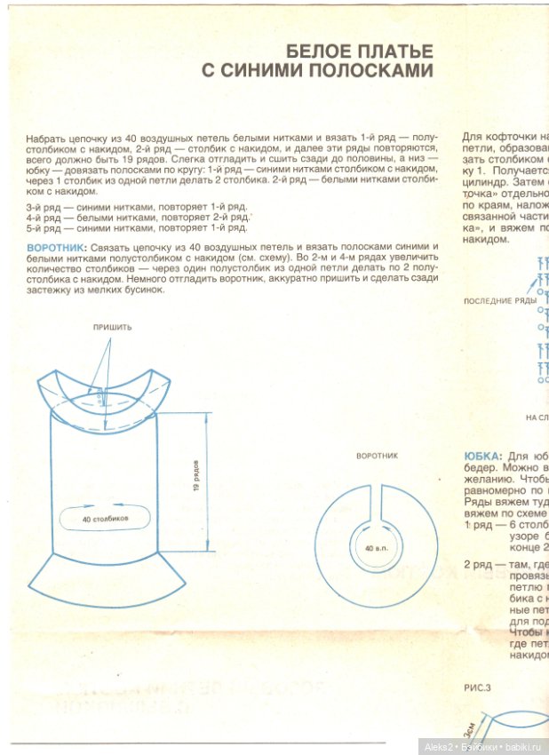 Старые журналы по рукоделию для кукол Барби ЛОЛА 8.1993