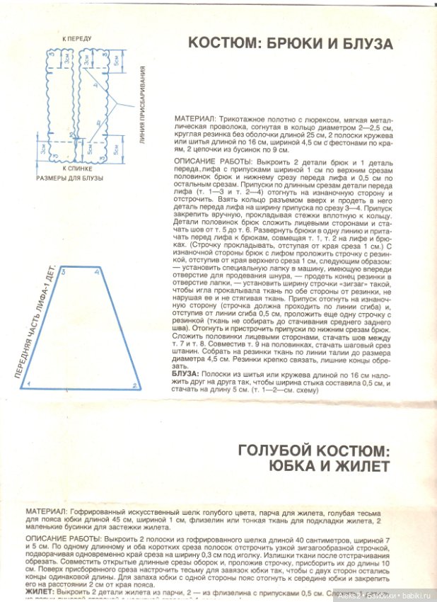 Старые журналы по рукоделию для кукол Барби ЛОЛА 8.1993