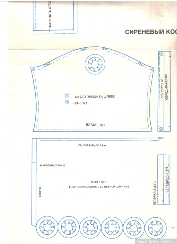 Старые журналы по рукоделию для кукол Барби ЛОЛА 8.1993