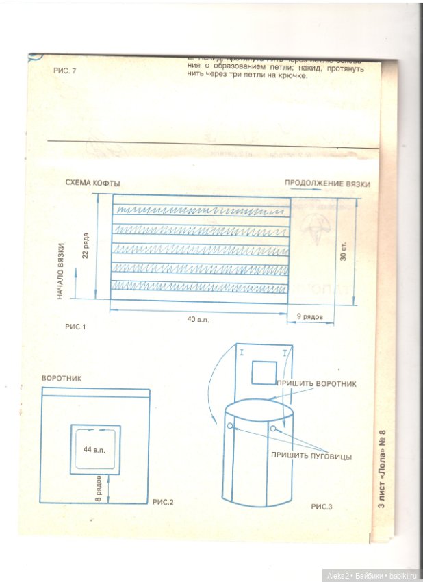 Старые журналы по рукоделию для кукол Барби ЛОЛА 8.1993