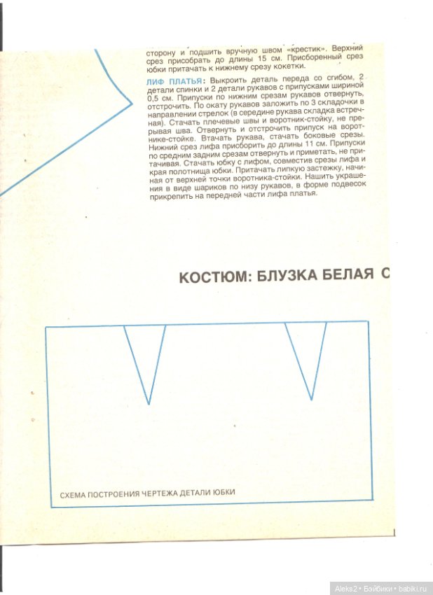 Старые журналы по рукоделию для кукол Барби ЛОЛА 8.1993