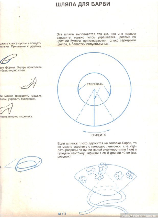 Старые журналы по рукоделию для кукол Барби ЛОЛА 8.1993