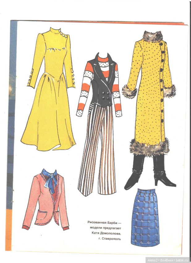 Старые журналы по рукоделию для кукол Барби ЛОЛА 8.1993