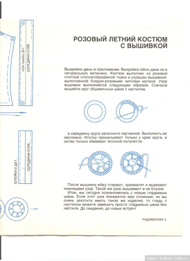Старые журналы по рукоделию для кукол Барби ЛОЛА 8.1993