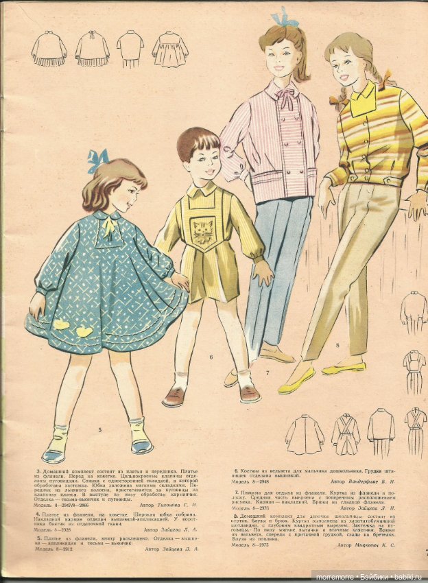 Идеи для кукольной одежды. Журнал 1959 год. Часть 1 (фото 9)