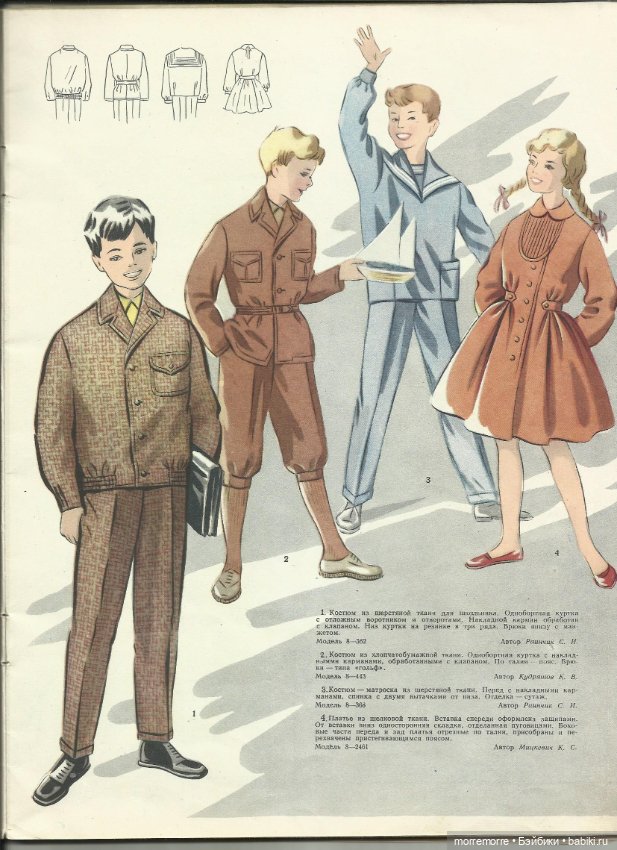 Идеи для кукольной одежды. Журнал 1959 год. Часть 1