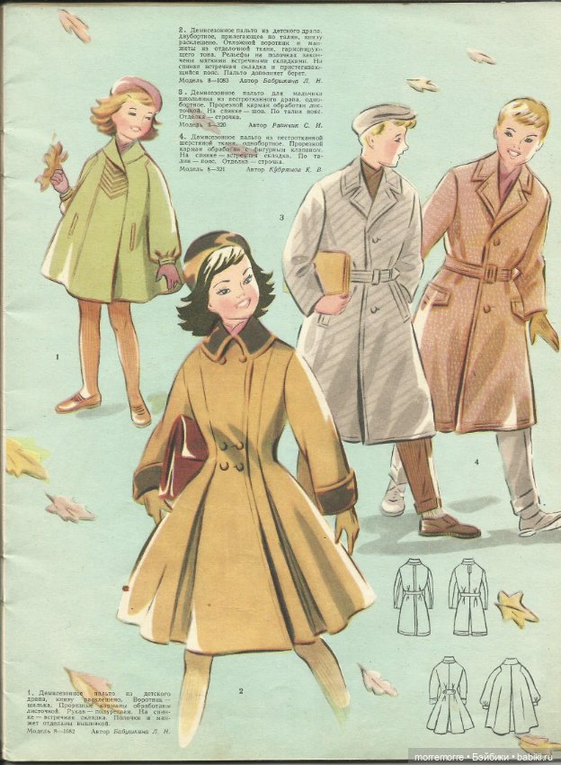 Идеи для кукольной одежды. Журнал 1959 год. Часть 1 (фото 7)