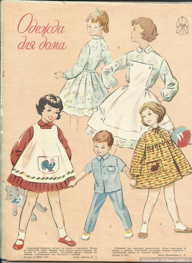 Идеи для кукольной одежды. Журнал 1959 год. Часть 1 (фото 8)