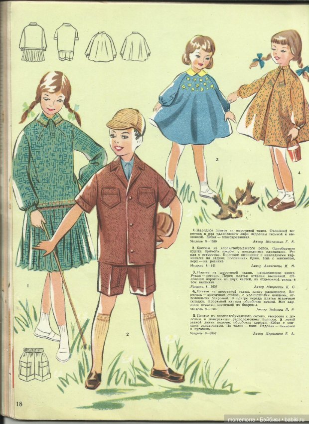Идеи для кукольной одежды. Журнал 1959 год. Часть 1