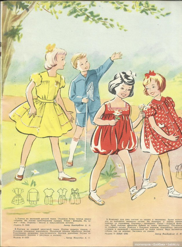 Идеи для кукольной одежды. Журнал 1959 год. Часть 1