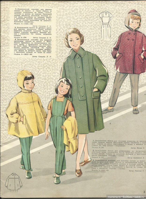 Идеи для кукольной одежды. Журнал 1959 год. Часть 1 (фото 5)