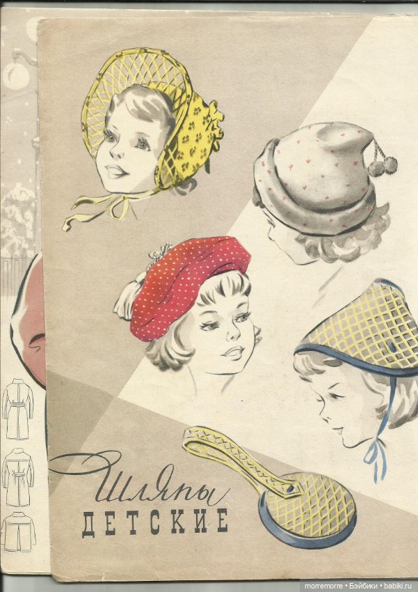 Идеи для кукольной одежды. Журнал 1959 год. Часть 1 (фото 2)