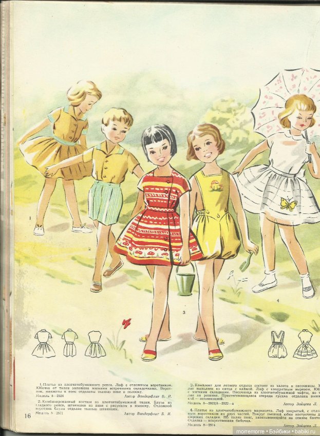 Идеи для кукольной одежды. Журнал 1959 год. Часть 1