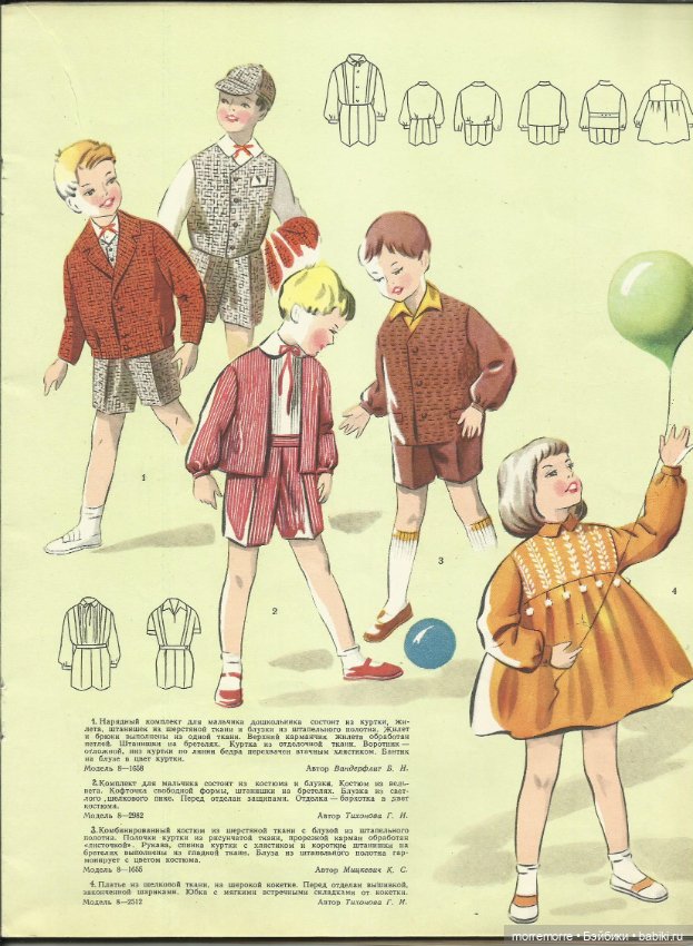 Идеи для кукольной одежды. Журнал 1959 год. Часть 1