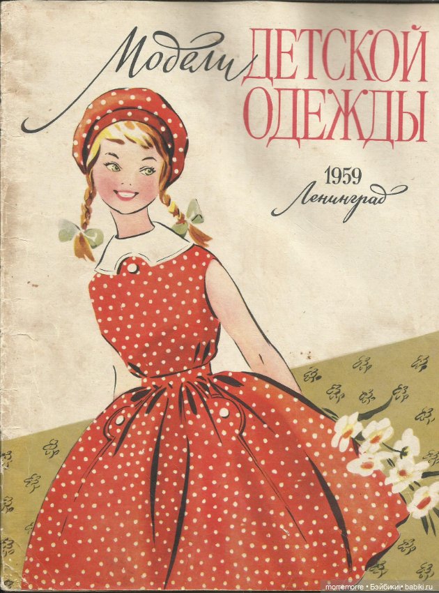 обложка журнал огонёк октябрь 1959. журнал мод 1959 год. первый номер журнала юность. советский экран 1959. обложки детского журнала пионер за 1958 и 1959г.