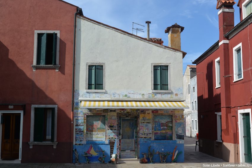 Моя прекрасная Италия. Венецианская Лагуна. Бурано