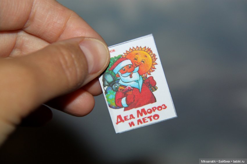 Новогодние книжки из детства (фото 5)