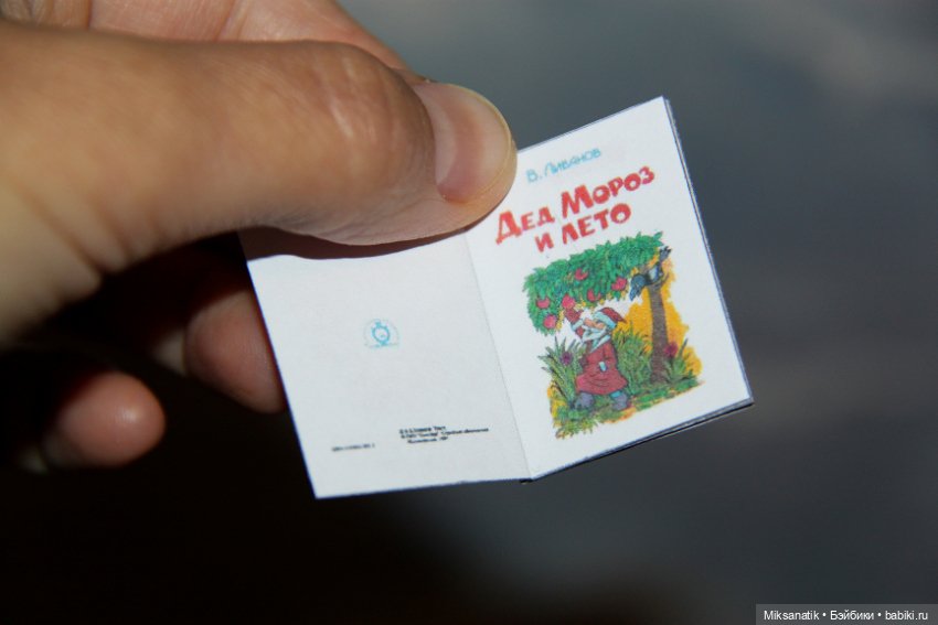 Новогодние книжки из детства (фото 6)