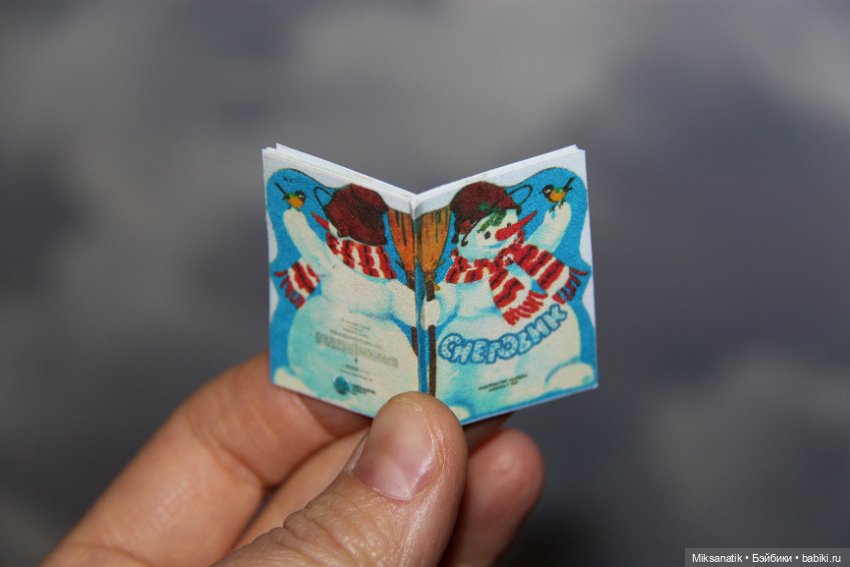 Новогодние книжки из детства