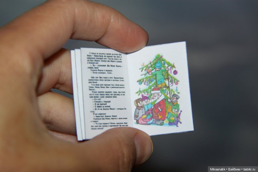 Новогодние книжки из детства (фото 8)