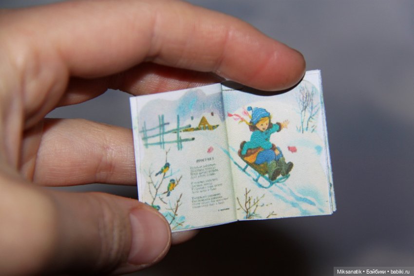 Новогодние книжки из детства