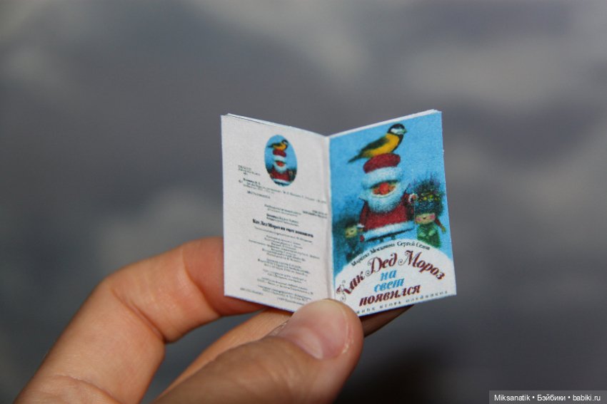 Новогодние книжки из детства