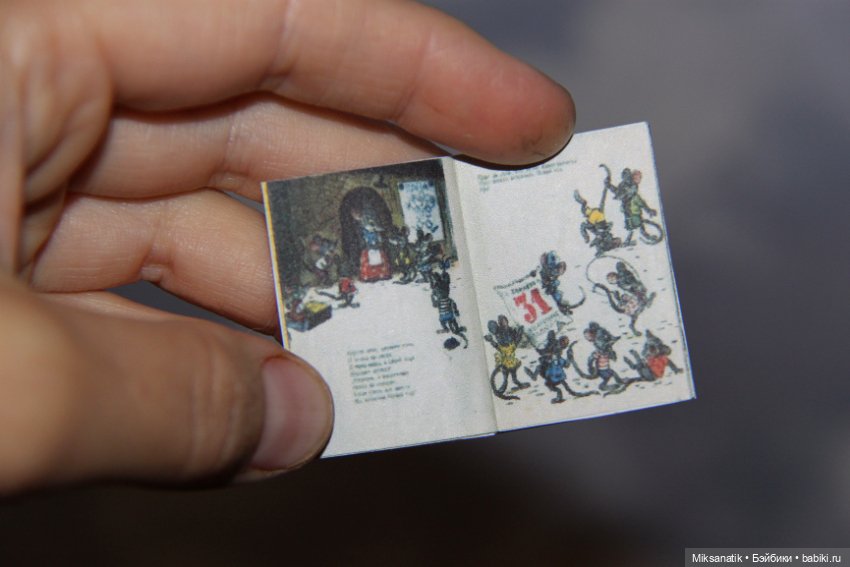 Новогодние книжки из детства