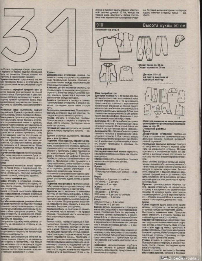 Журнал бурда 1995 год. Журнал бурда 1995 год. Журнал бурда моден 1990-1995. Бурда мода 1995 10. Burda special бурда мода для кукол е338 1995 41/95.