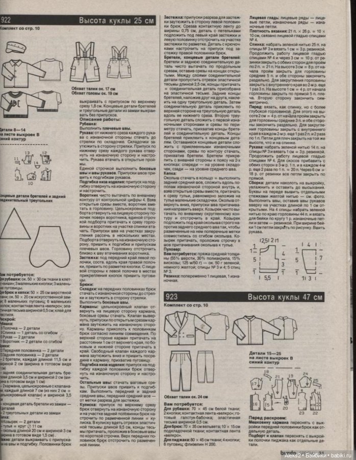 Бурда 1995 года. Burda special мода для кукол. Burda special мода для кукол 1995. Журнал бурда мода для кукол 1995 г. Бурда 1995 года.