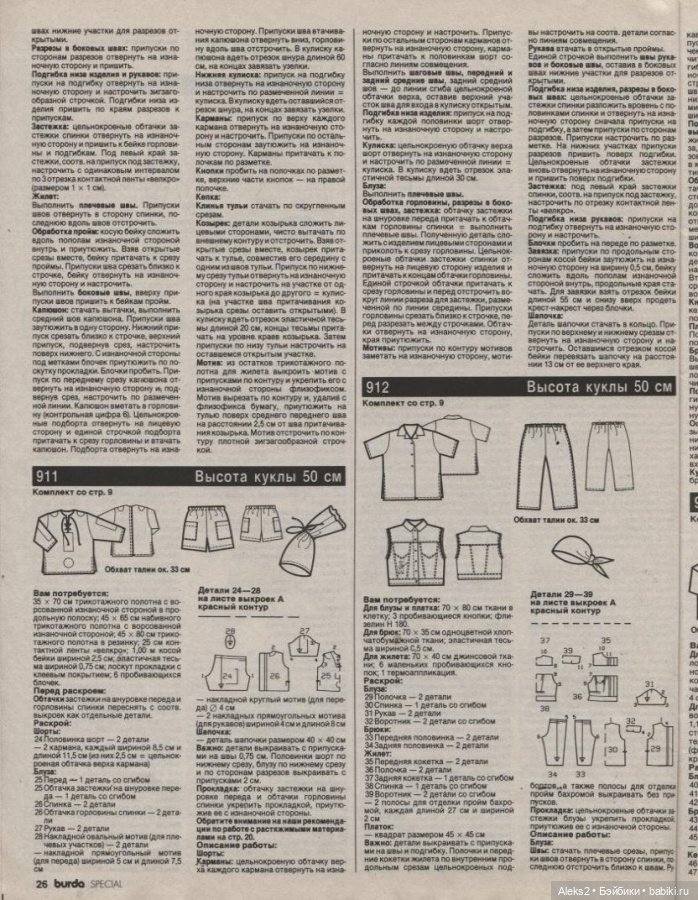 Бурда 1995 года. Burda мода для кукол, 41/1995. Burda special мода для кукол. Бурда 02 1995. Burda special мода для кукол 1995.