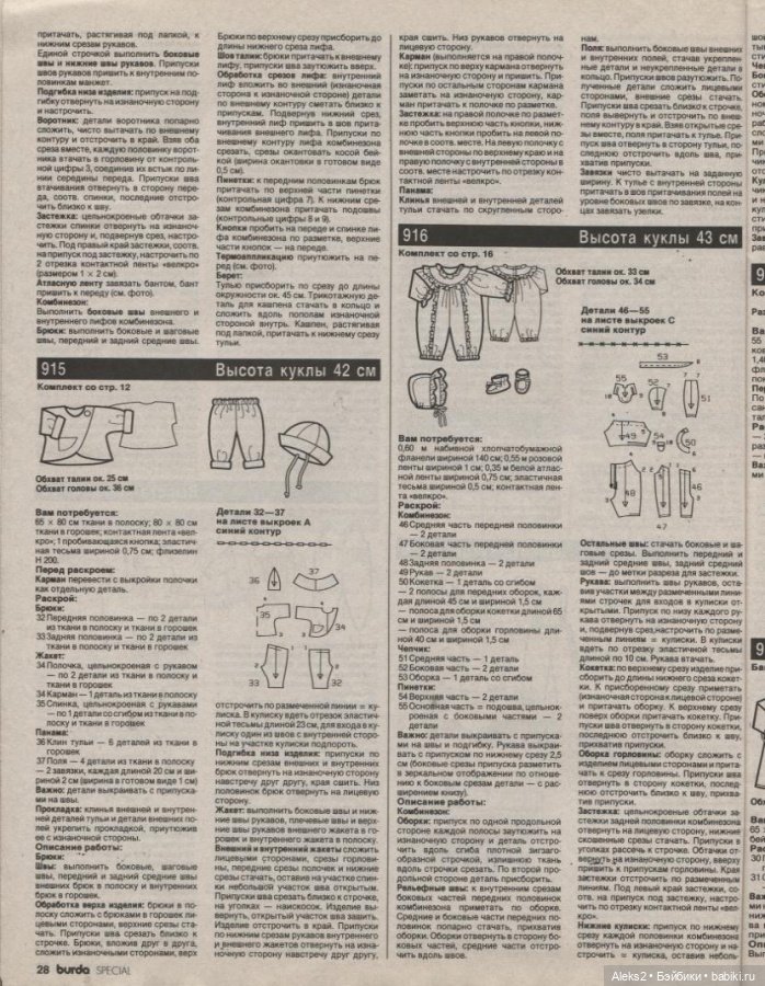 Бурда 95. Журнал Burda 1995 года. Журнал Бурда 1995. Бурда мода 1995. Журнал Бурда 1995 год.