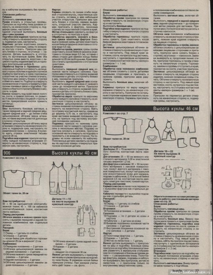 Журнал бурда за 1995 год. Бурда 1995 7. Журнал бурда мода для кукол 1995 г. Бурда 1995 года. Журнал бурда 1995 июль.