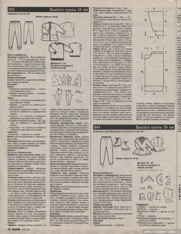 Бурда 95. Бурда мода 1995. Burda Special мода для кукол. Журнал Бурда 1995. Журнал Бурда мода для кукол 1995 г.