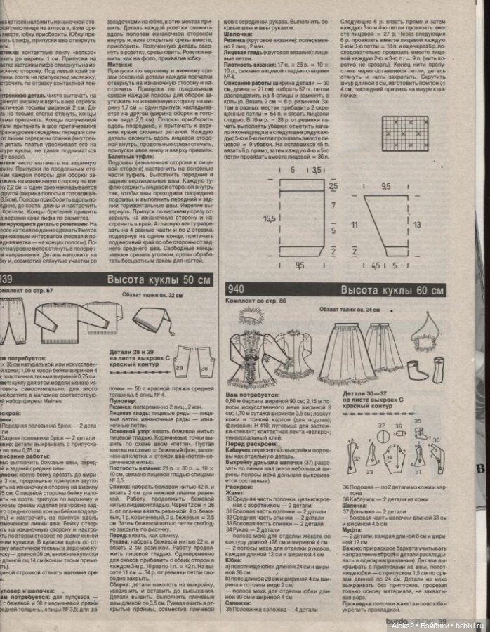 Burda special бурда мода для кукол е338 1995 41/95. Бурда 1995. "burda special: мода для кукол, 1995 г". Бурда 1995 12. Бурда июнь 1995.