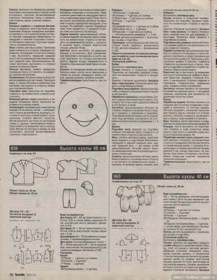 Бурда 95. Бурда мода 1995. Журнал Бурда мода для кукол 1995 г. Журнал Бурда 1995. Журнал Бурда 1995 год.