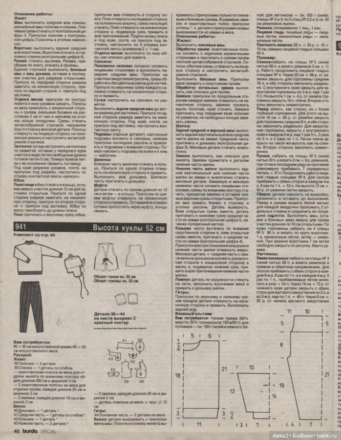 Бурда 95. Бурда мода 1995. Журнал Бурда 1995. Журнал Бурда мода для кукол 1995 г. Журнал Бурда 1995 год.