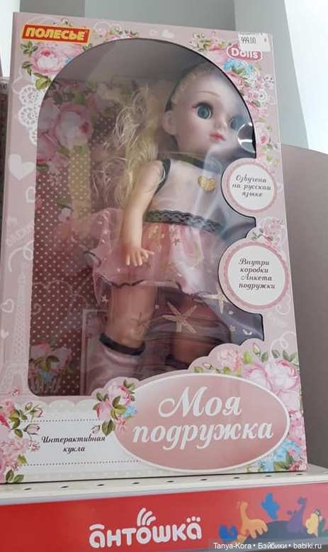 Магазин игрушек. Кто в магазине живет