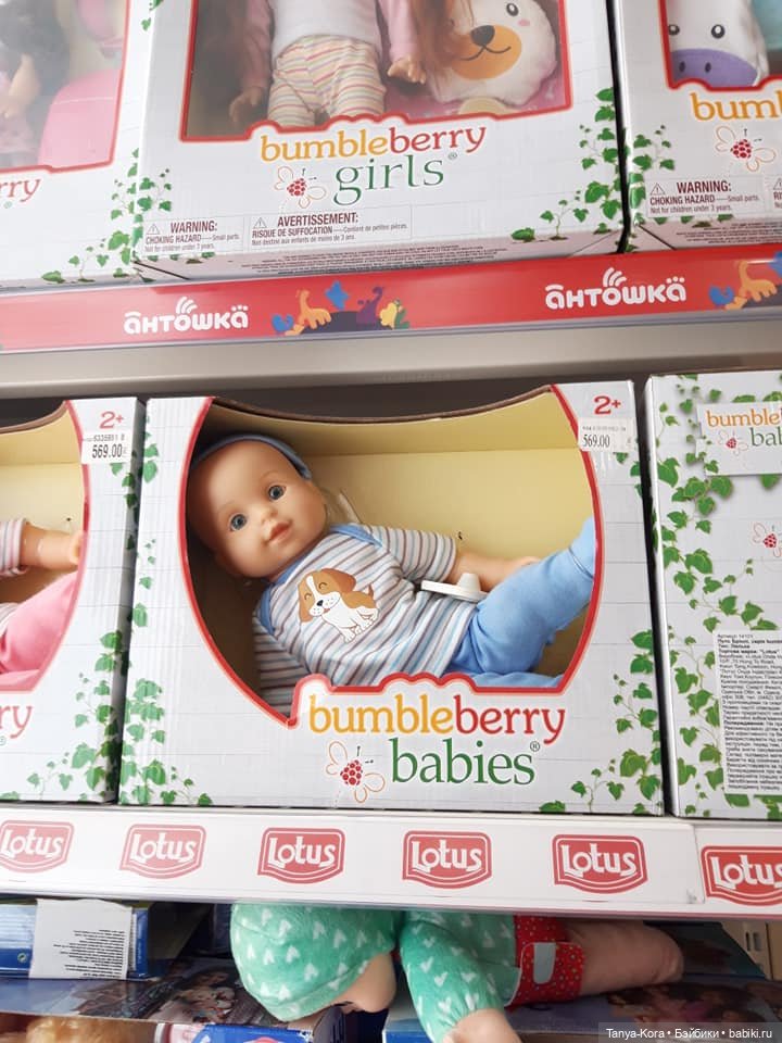 Магазин игрушек. Кто в магазине живет