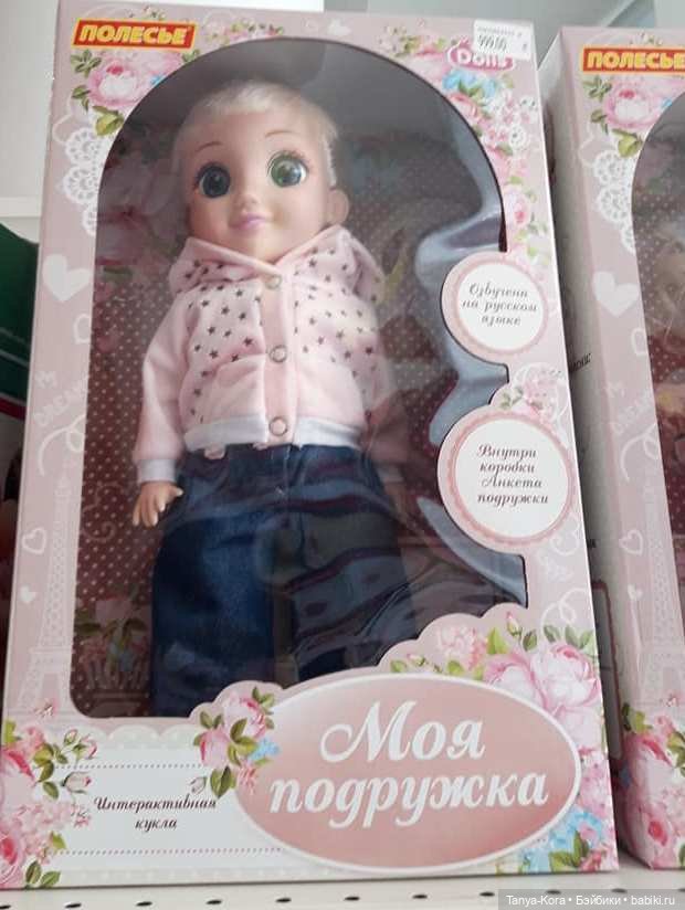 Магазин игрушек. Кто в магазине живет