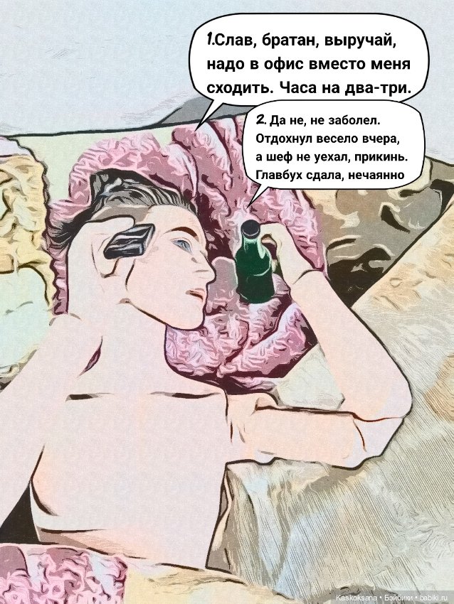 Комикс-блокнот #5 — Кукольные фотоистории и сериалы: комиксы (фото 2)