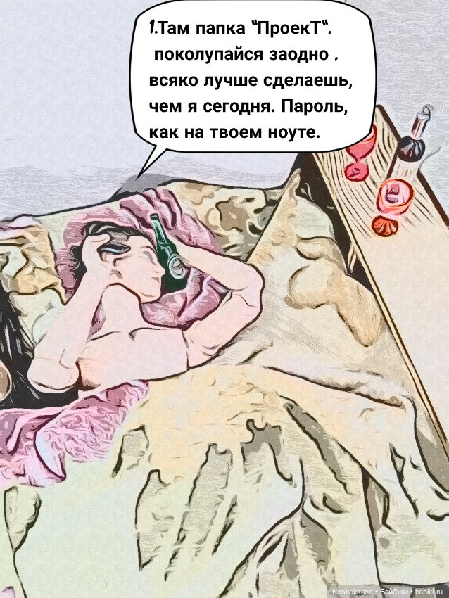 Комикс-блокнот #5 — Кукольные фотоистории и сериалы: комиксы (фото 3)
