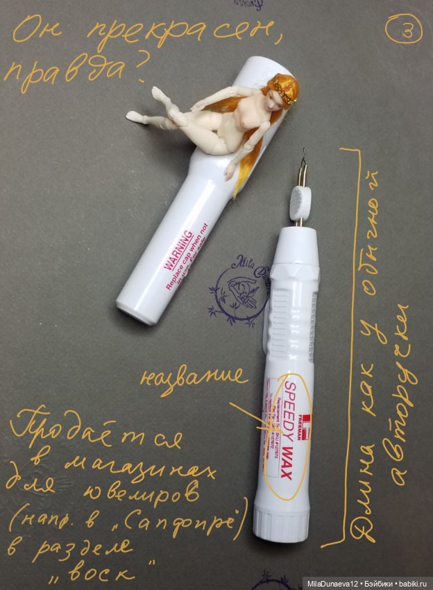 Весёлый лайфхак для виг-мейкера (фото 3)