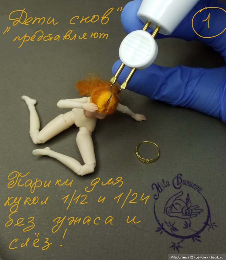 Весёлый лайфхак для виг-мейкера