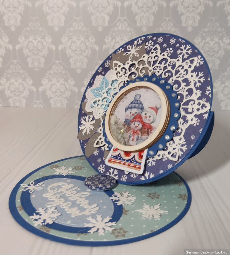 Открытка новогодняя — Скрапбукинг и кардмейкинг: альбомы (фото 3)